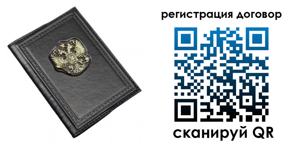 купить прописку в Аткарске