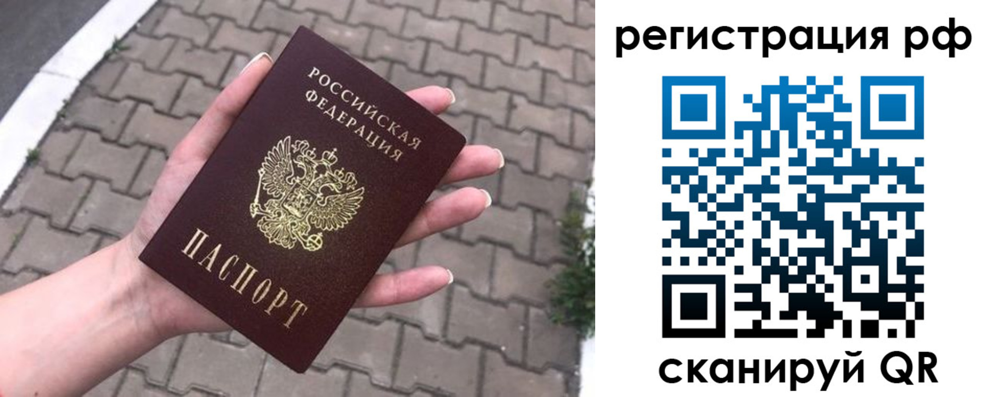 временная регистрация для всех в Аткарске